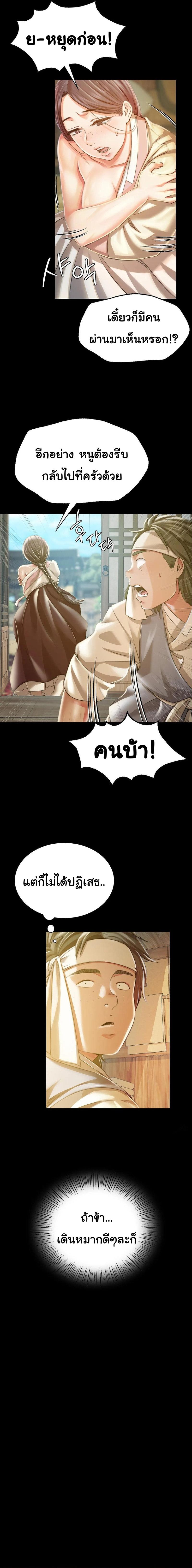 Madam ตอนที่ 49 แปลไทย รูปที่ 5