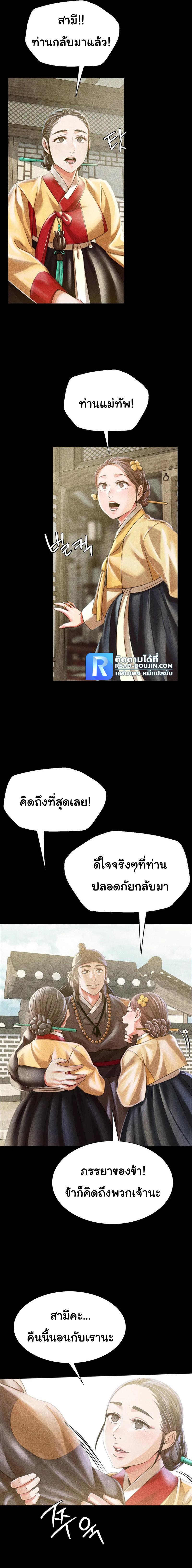 Madam ตอนที่ 49 แปลไทย รูปที่ 7