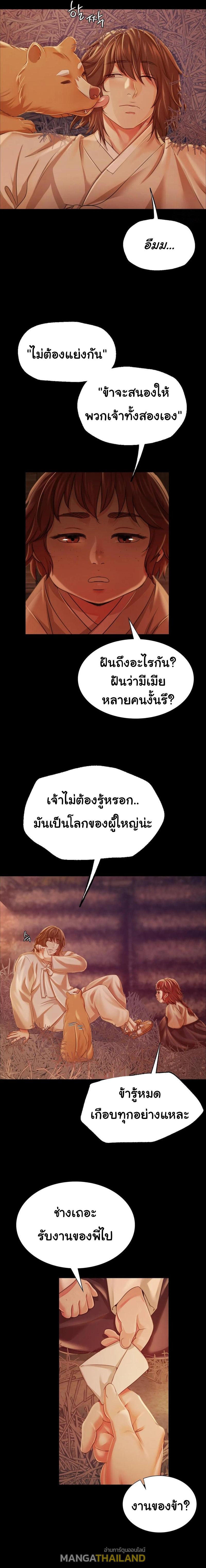 Madam ตอนที่ 49 แปลไทย รูปที่ 9