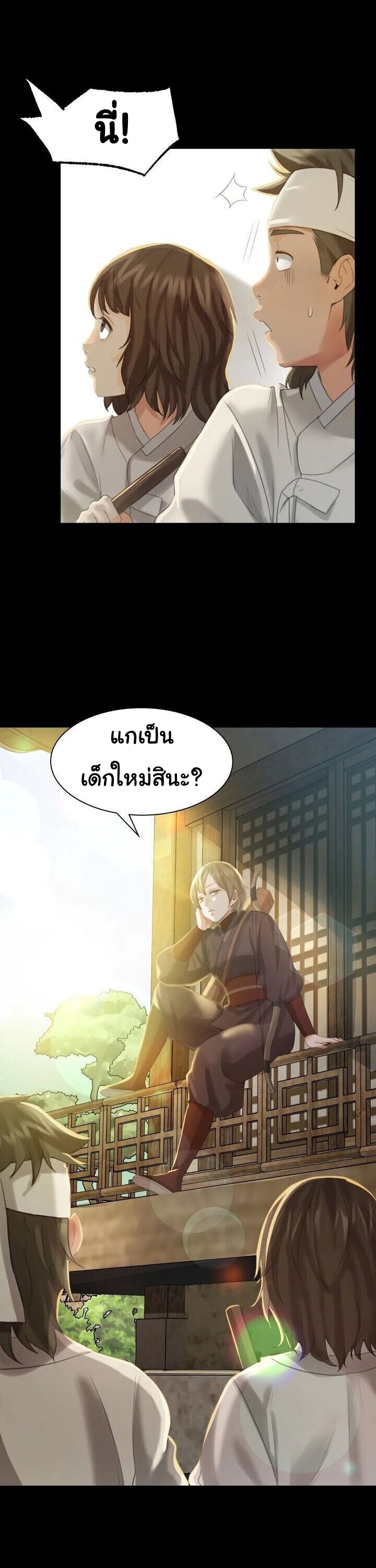 Madam ตอนที่ 5 แปลไทย รูปที่ 16