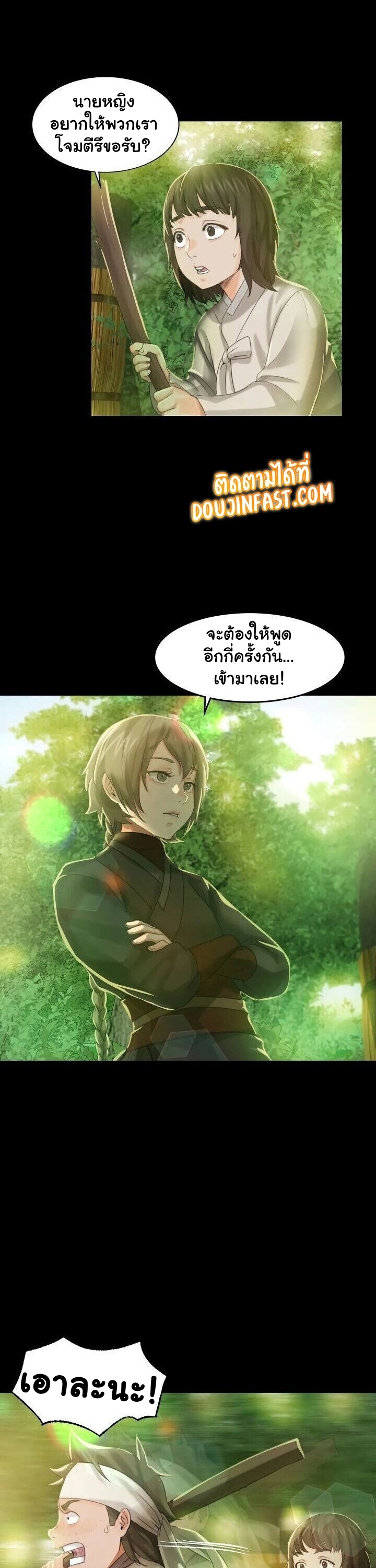 Madam ตอนที่ 5 แปลไทย รูปที่ 20