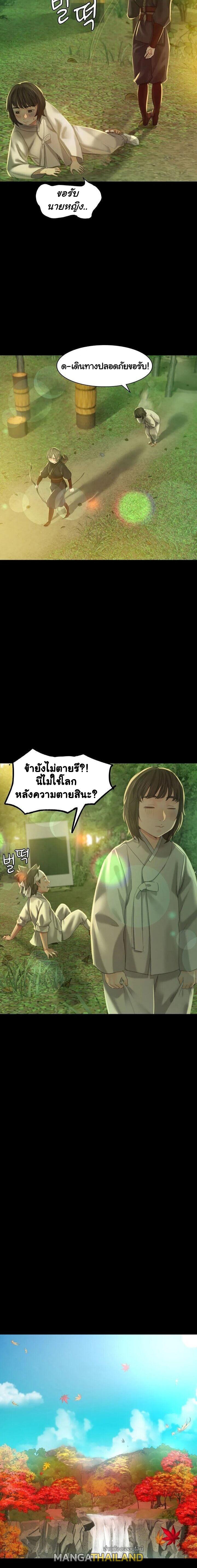 Madam ตอนที่ 5 แปลไทย รูปที่ 32