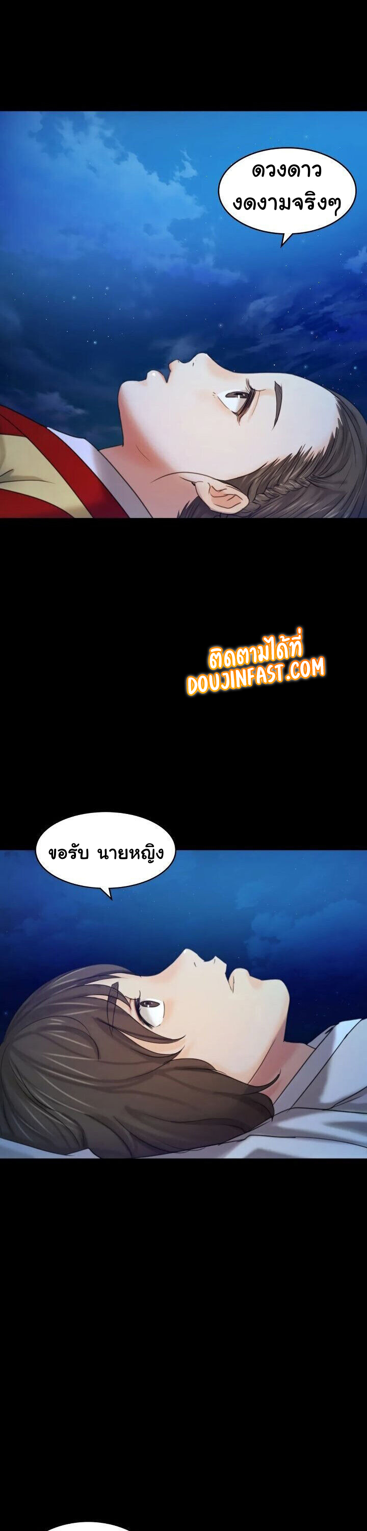 Madam ตอนที่ 5 แปลไทย รูปที่ 40