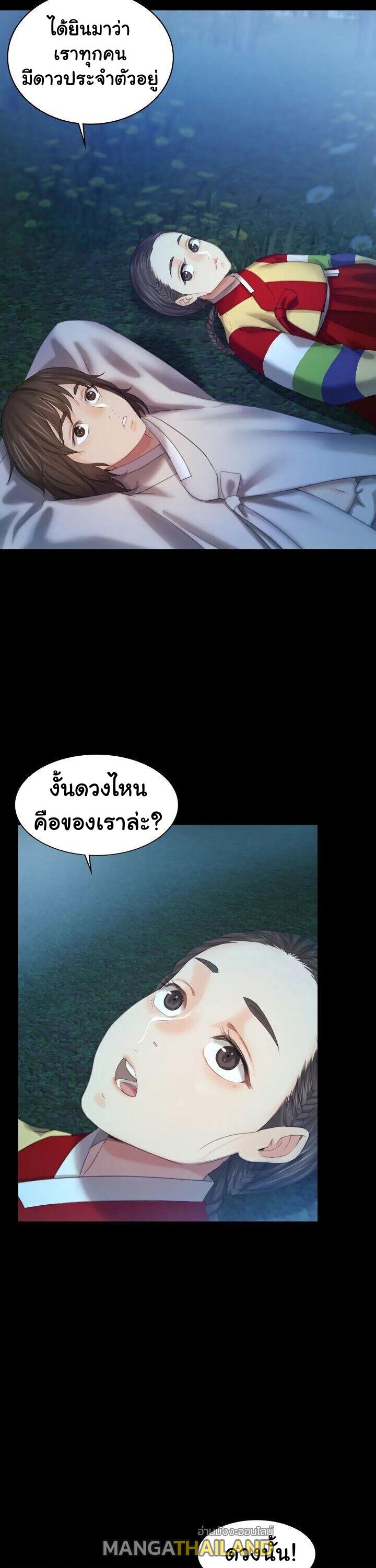 Madam ตอนที่ 5 แปลไทย รูปที่ 41