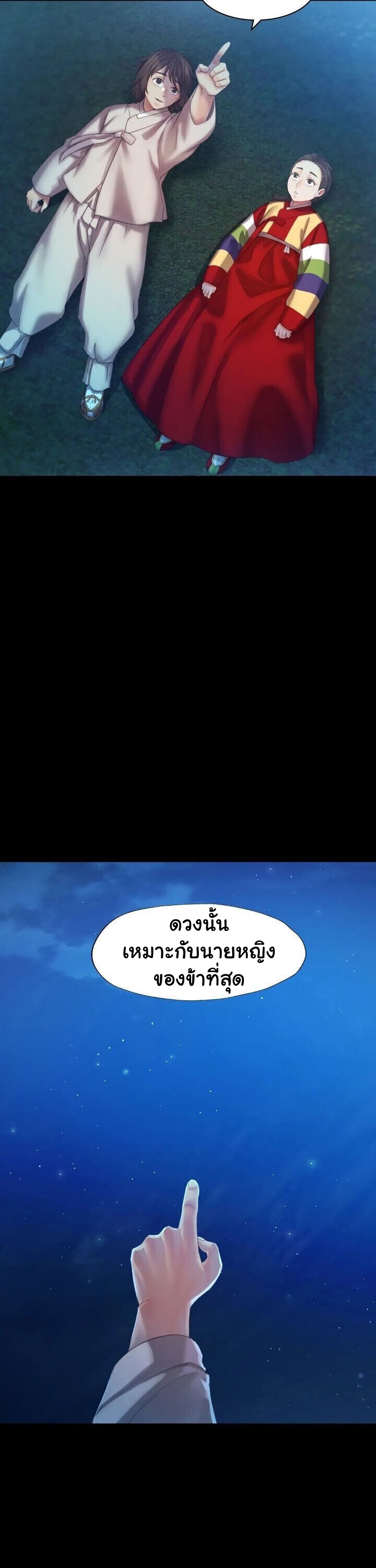 Madam ตอนที่ 5 แปลไทย รูปที่ 42