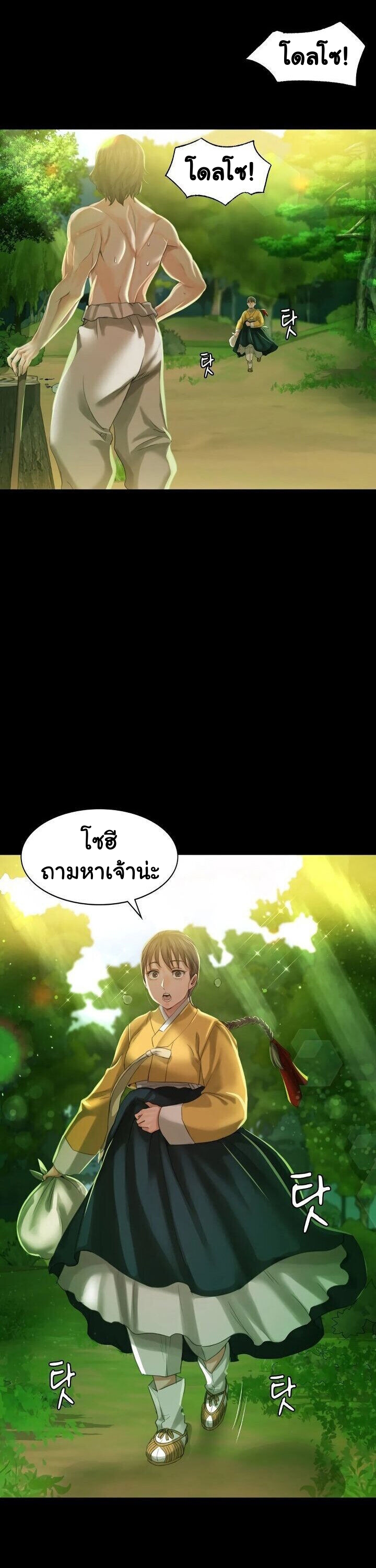 Madam ตอนที่ 5 แปลไทย รูปที่ 52