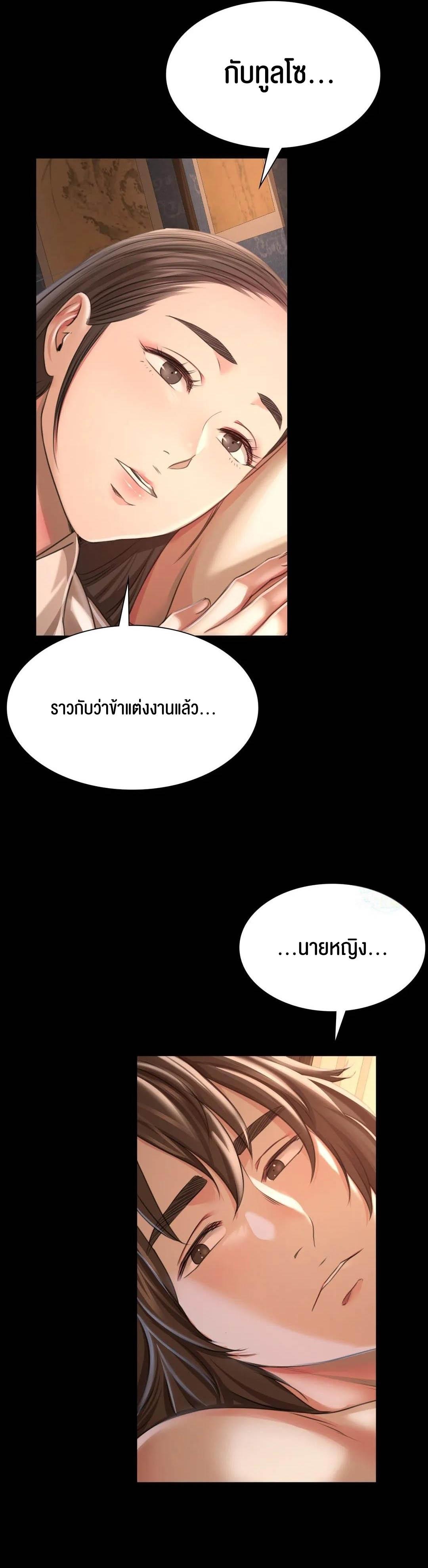 Madam ตอนที่ 50 แปลไทย รูปที่ 18