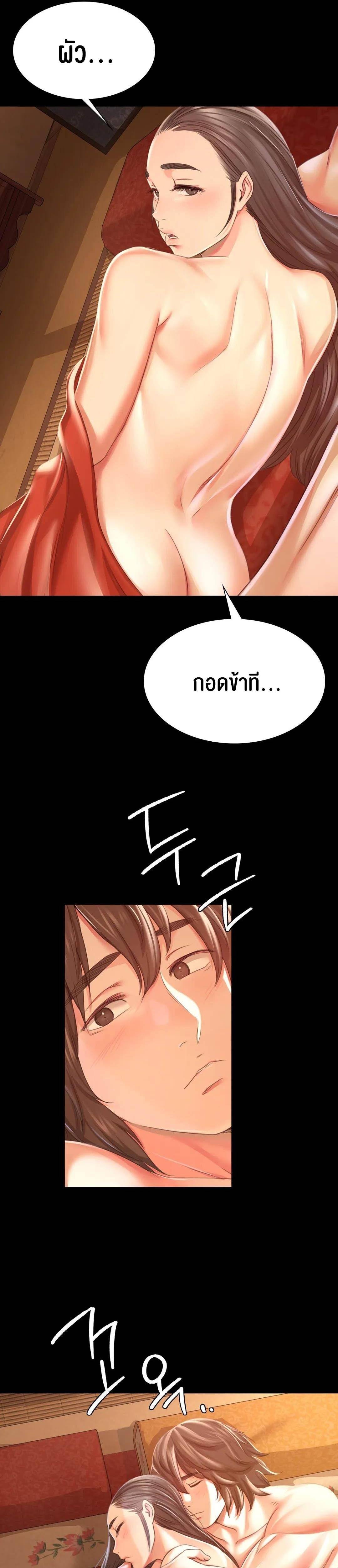 Madam ตอนที่ 50 แปลไทย รูปที่ 20