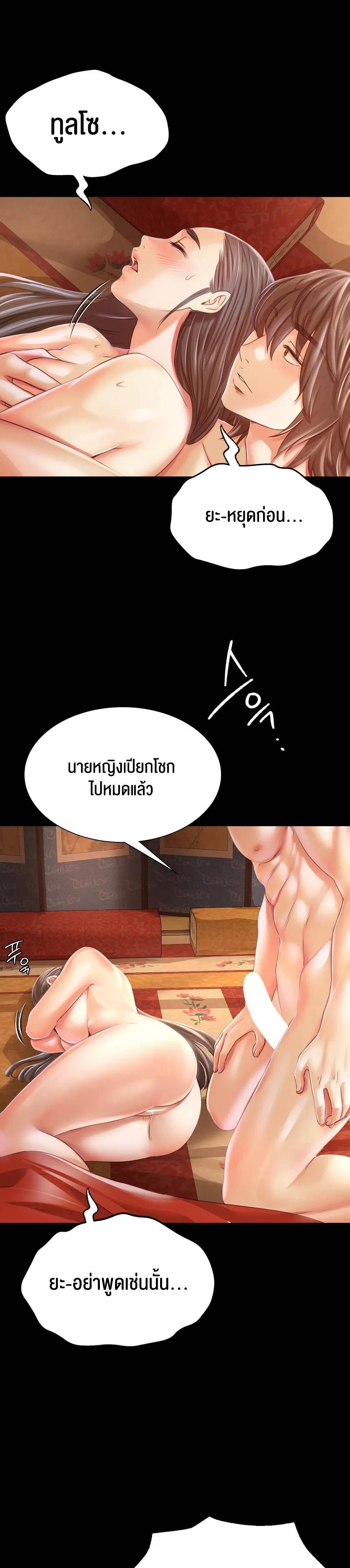 Madam ตอนที่ 50 แปลไทย รูปที่ 24