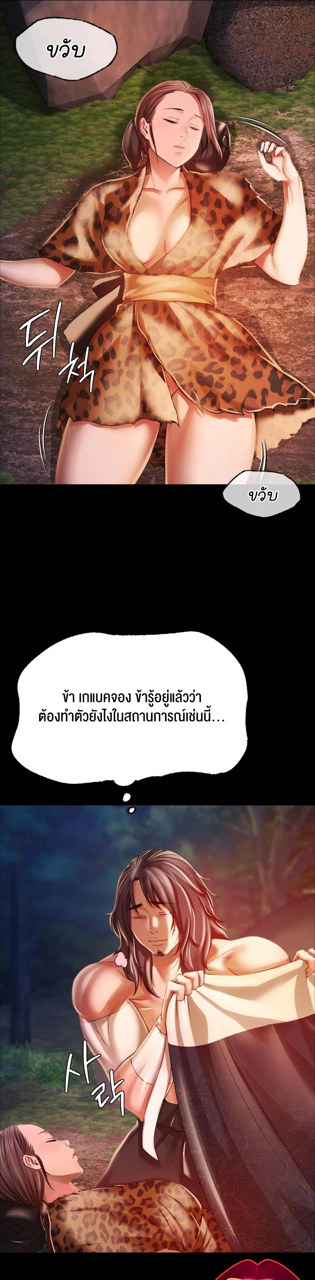 Madam ตอนที่ 50 แปลไทย รูปที่ 4