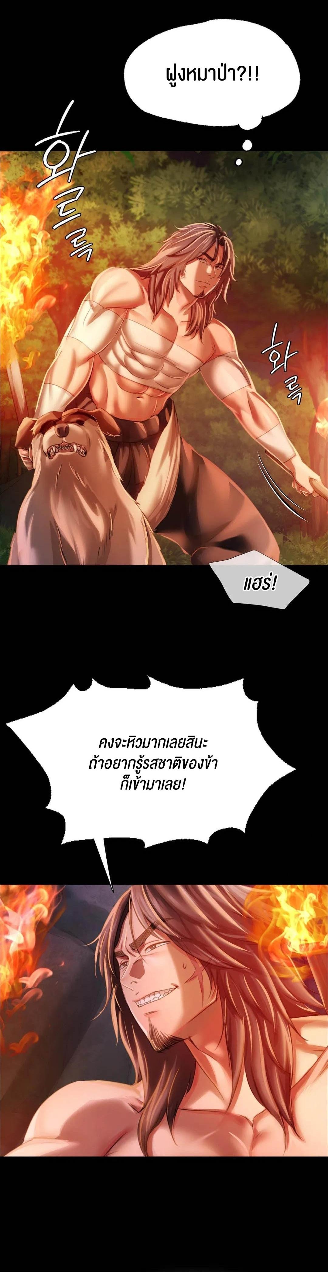 Madam ตอนที่ 50 แปลไทย รูปที่ 7