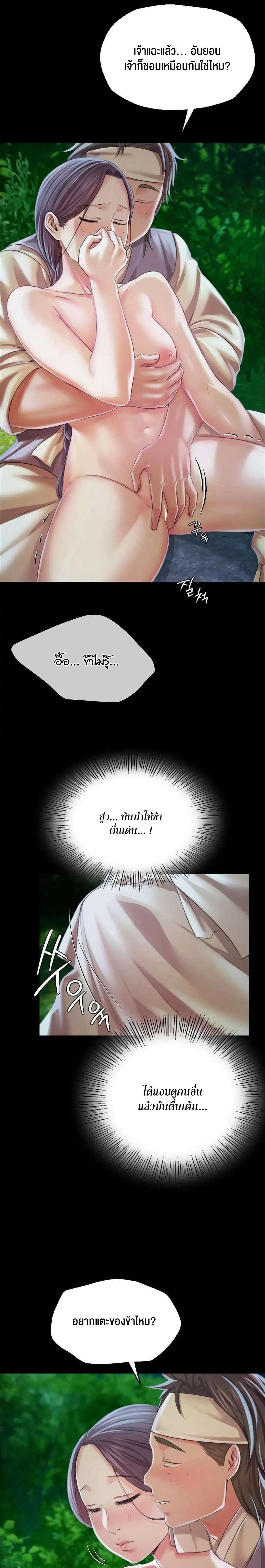 Madam ตอนที่ 54 แปลไทย รูปที่ 17