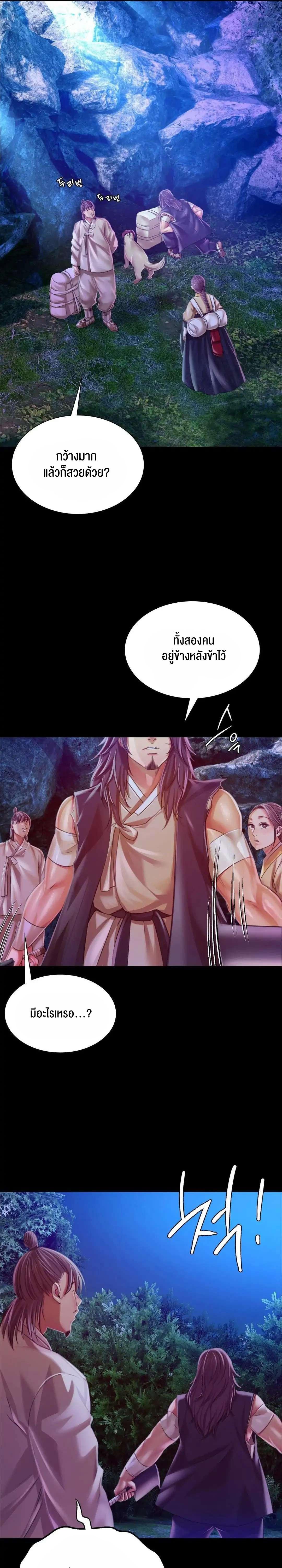 Madam ตอนที่ 54 แปลไทย รูปที่ 4