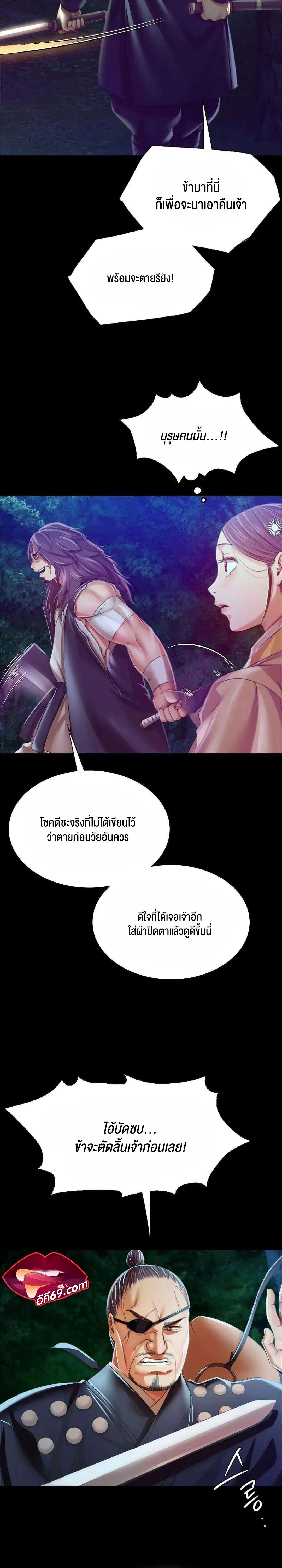 Madam ตอนที่ 54 แปลไทย รูปที่ 6