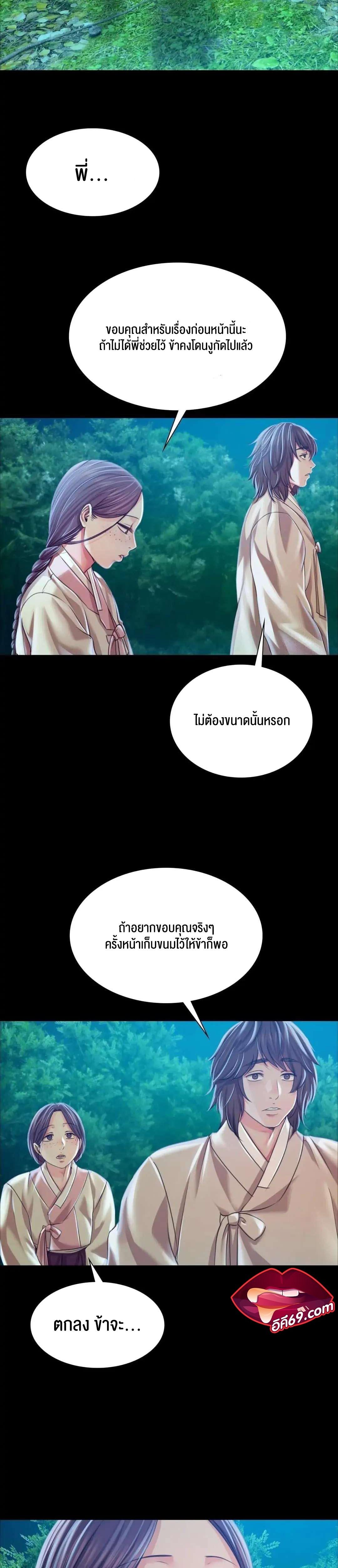 Madam ตอนที่ 55 แปลไทย รูปที่ 18