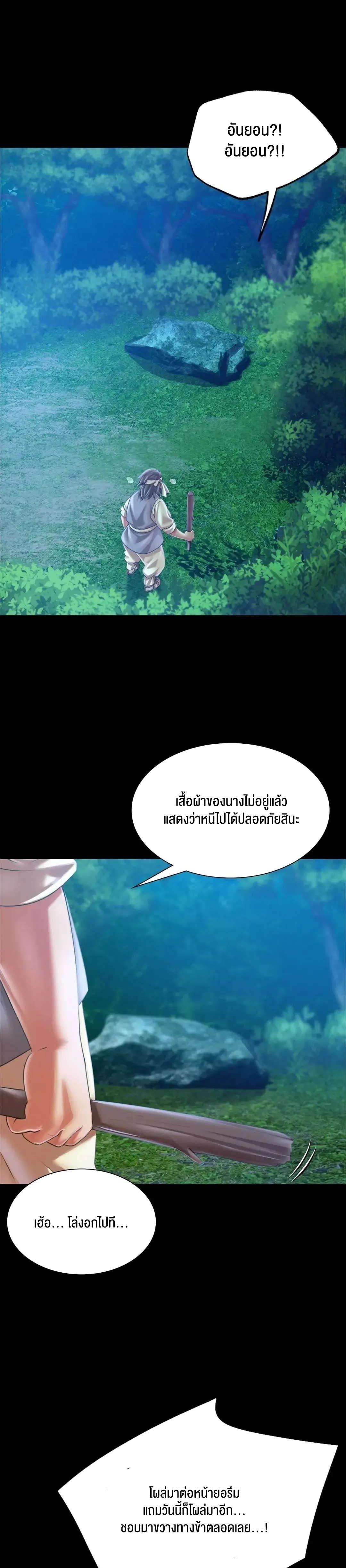 Madam ตอนที่ 55 แปลไทย รูปที่ 21