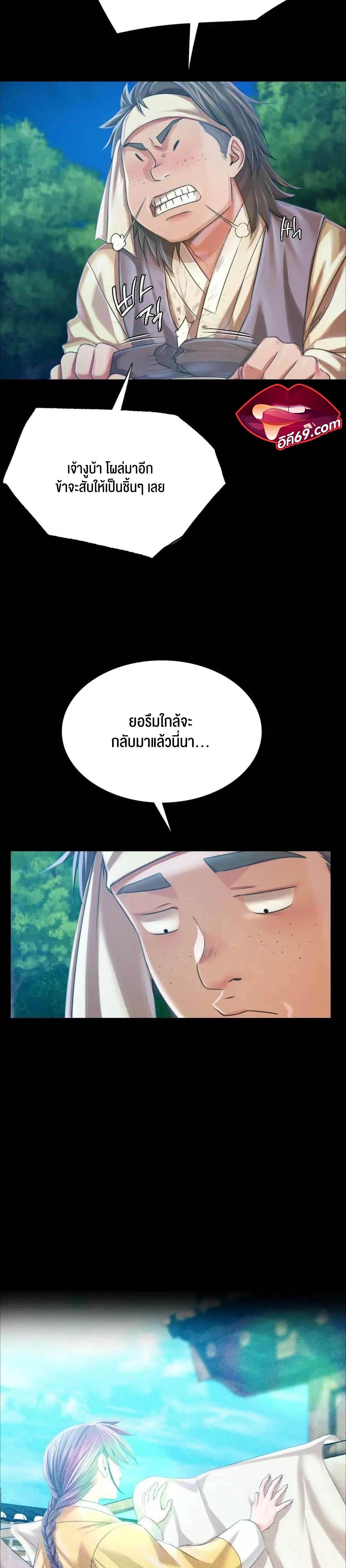 Madam ตอนที่ 55 แปลไทย รูปที่ 22