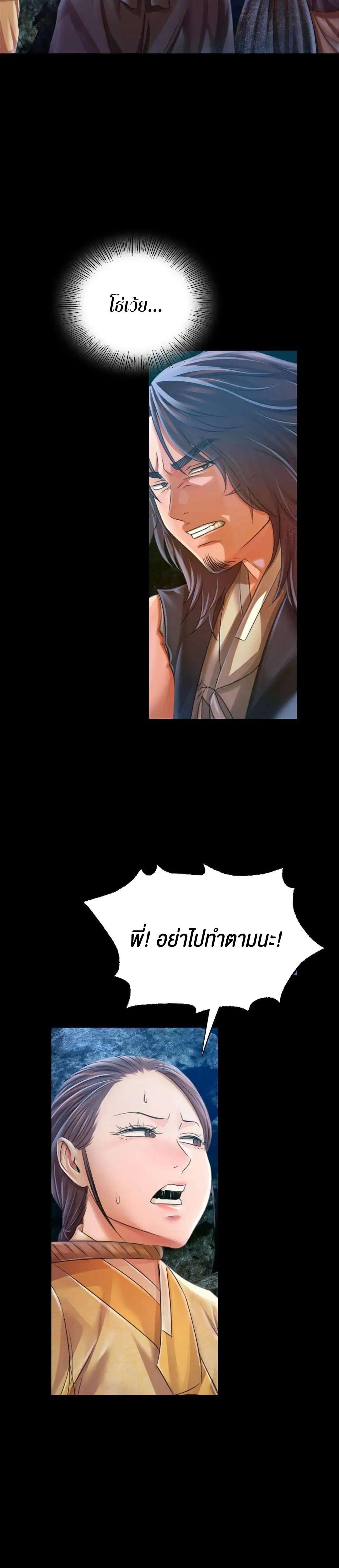 Madam ตอนที่ 55 แปลไทย รูปที่ 25