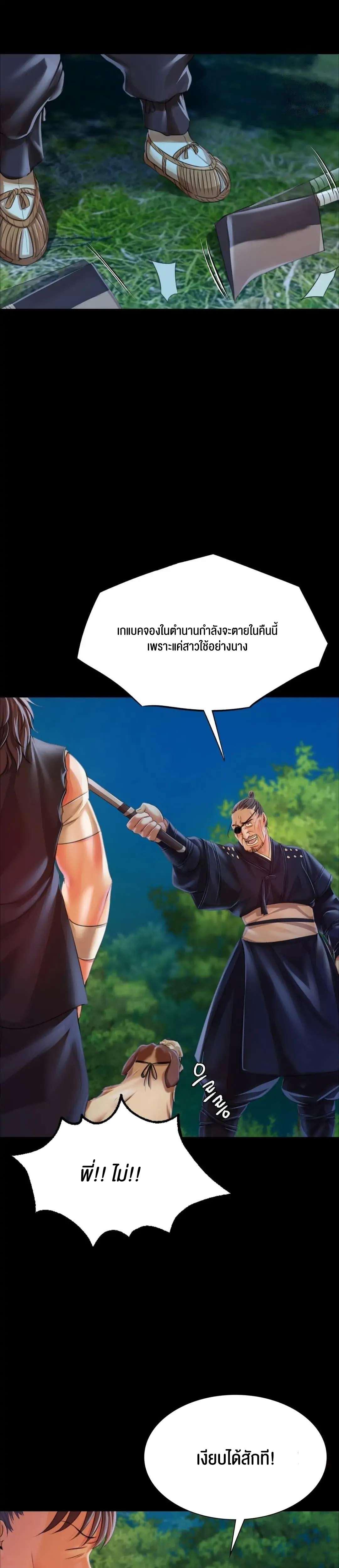 Madam ตอนที่ 55 แปลไทย รูปที่ 27