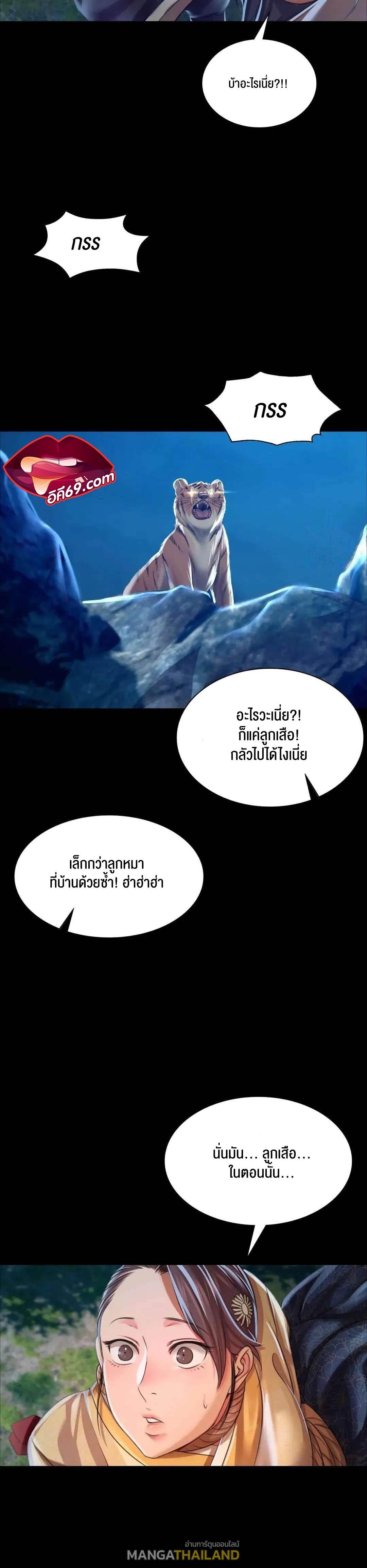 Madam ตอนที่ 55 แปลไทย รูปที่ 32