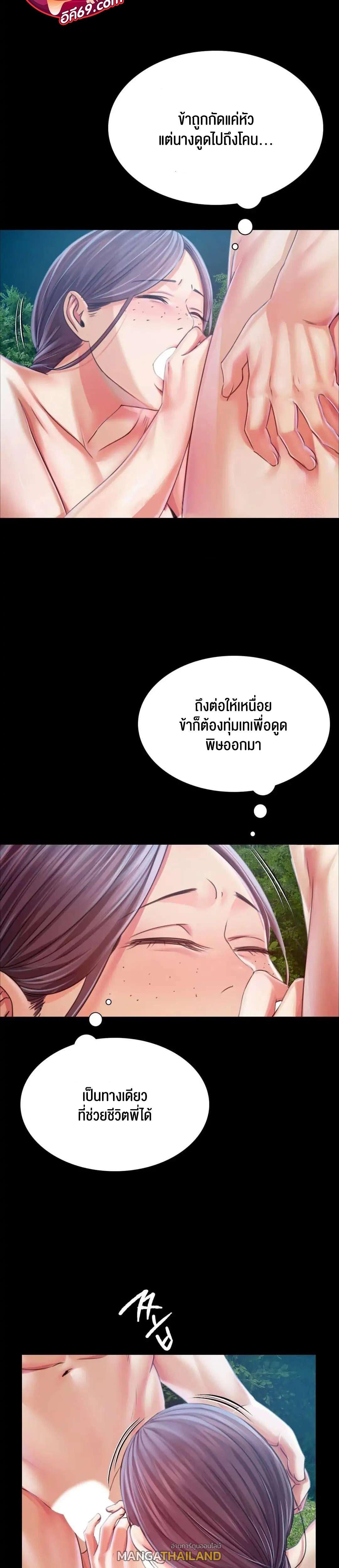 Madam ตอนที่ 55 แปลไทย รูปที่ 6