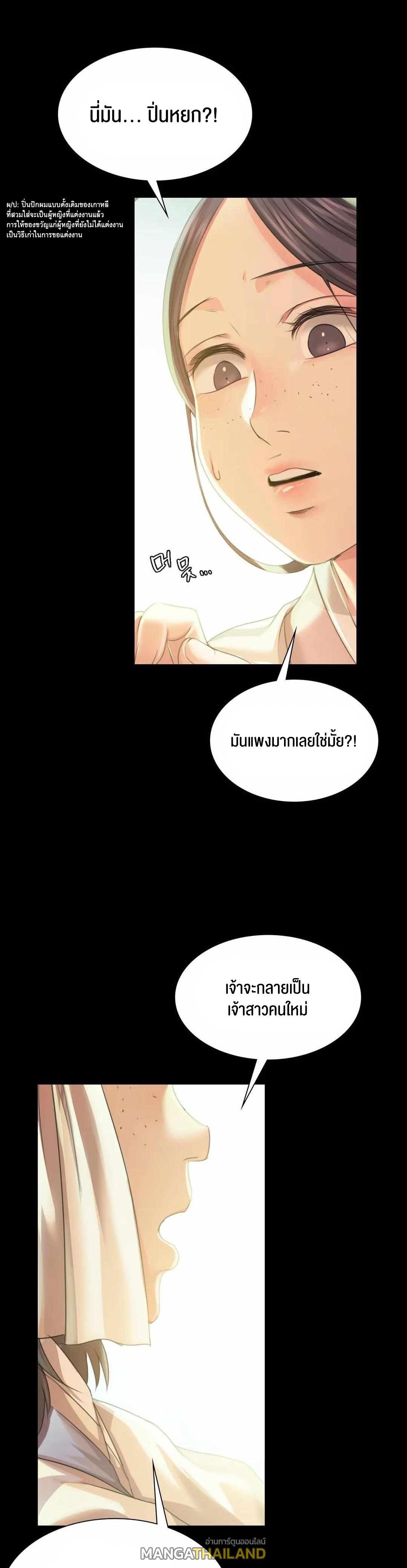 Madam ตอนที่ 57 แปลไทย รูปที่ 1