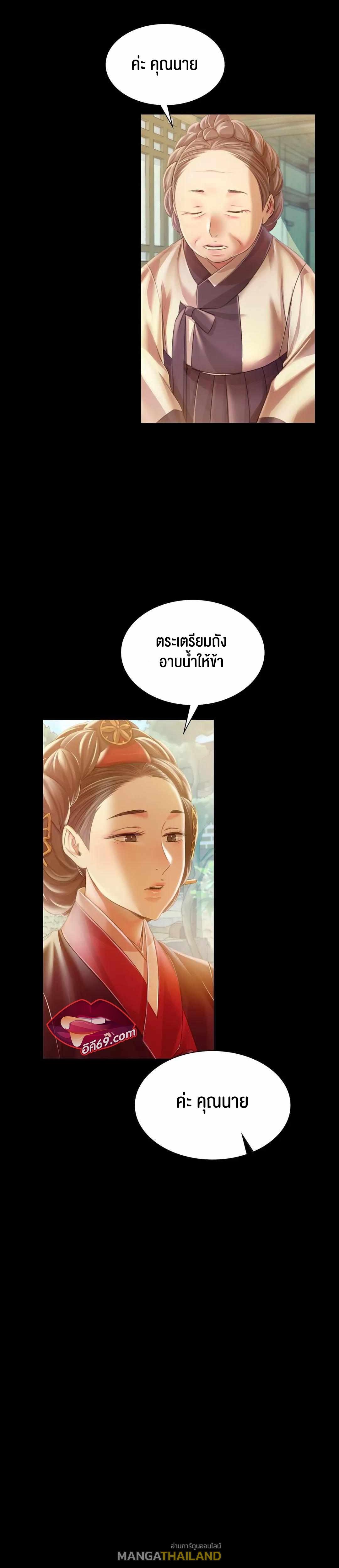 Madam ตอนที่ 57 แปลไทย รูปที่ 12