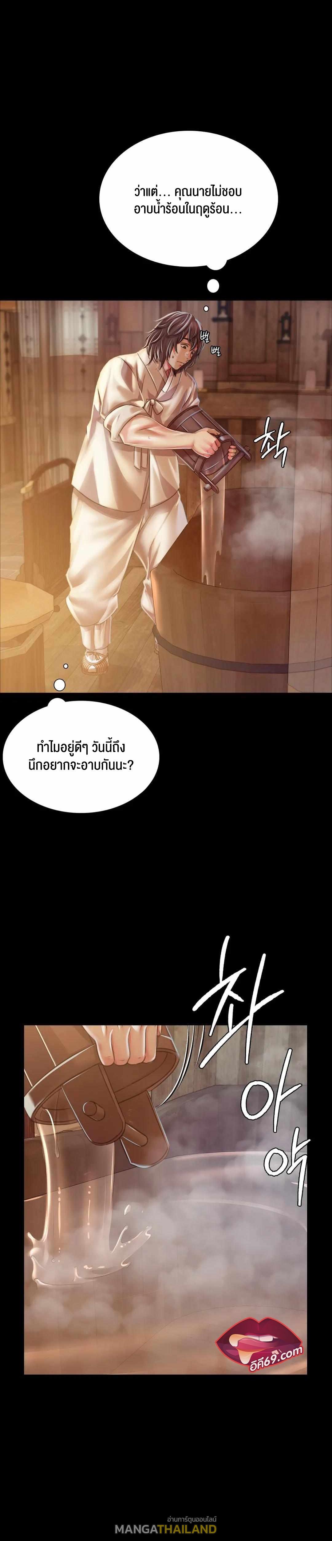 Madam ตอนที่ 57 แปลไทย รูปที่ 14