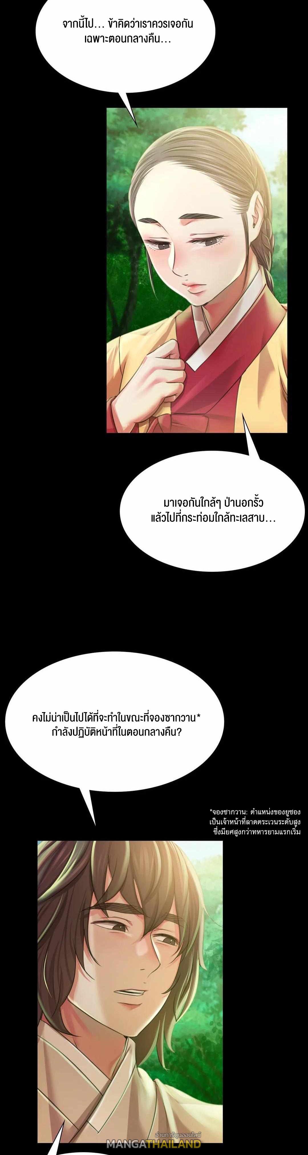 Madam ตอนที่ 57 แปลไทย รูปที่ 18