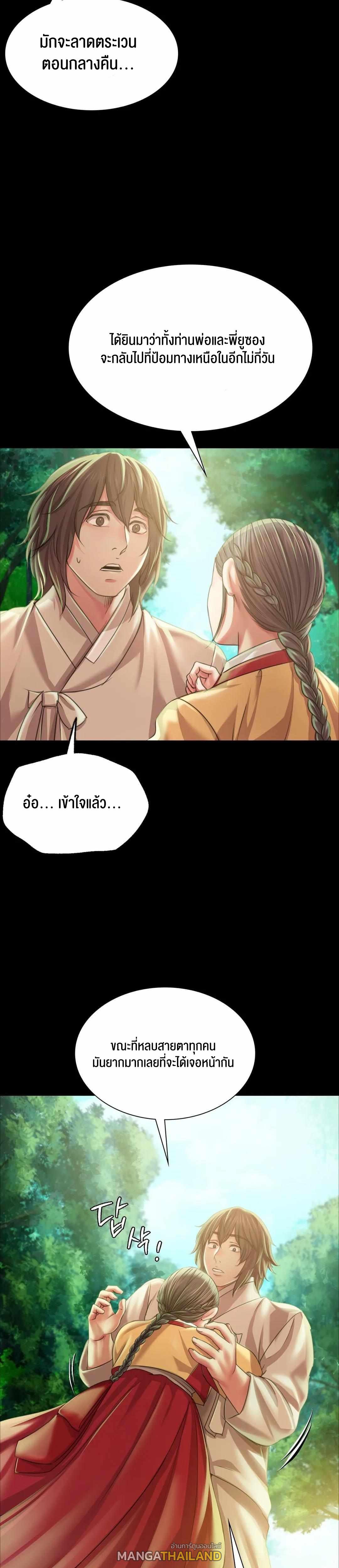 Madam ตอนที่ 57 แปลไทย รูปที่ 19