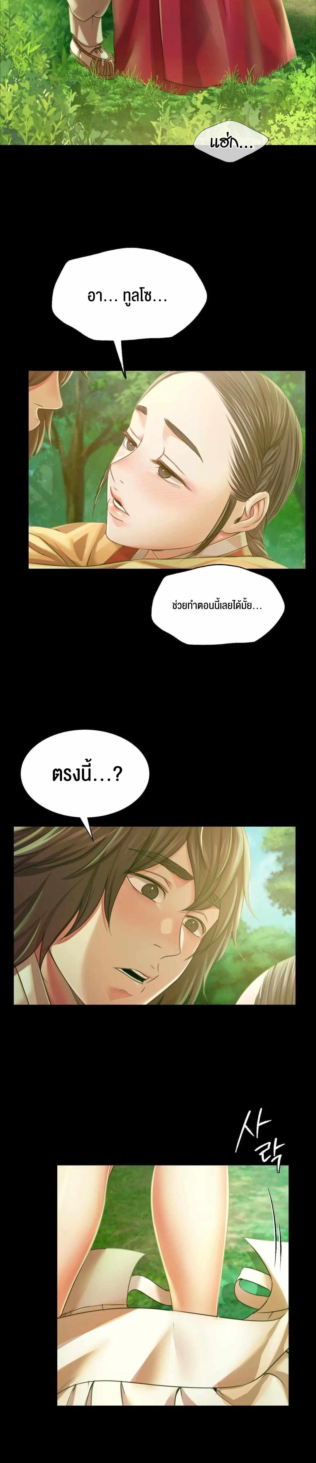 Madam ตอนที่ 57 แปลไทย รูปที่ 21