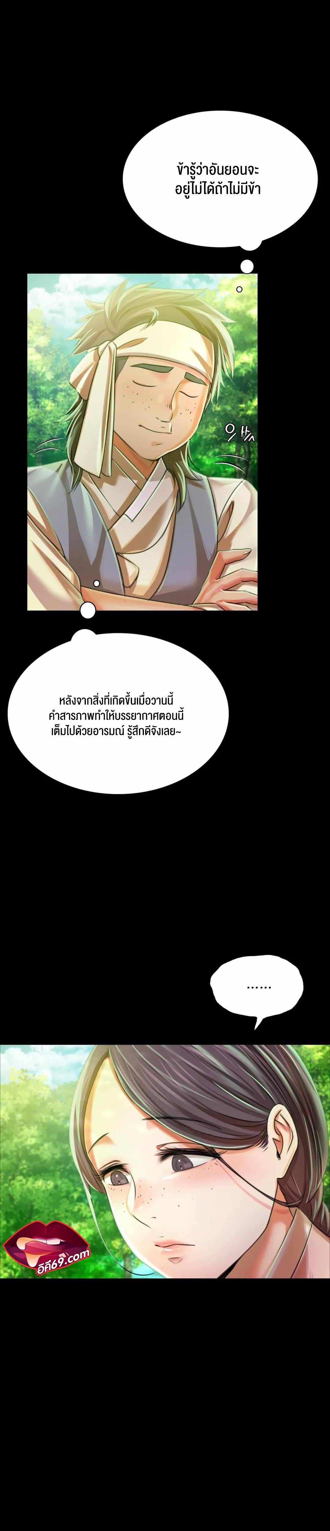 Madam ตอนที่ 57 แปลไทย รูปที่ 4