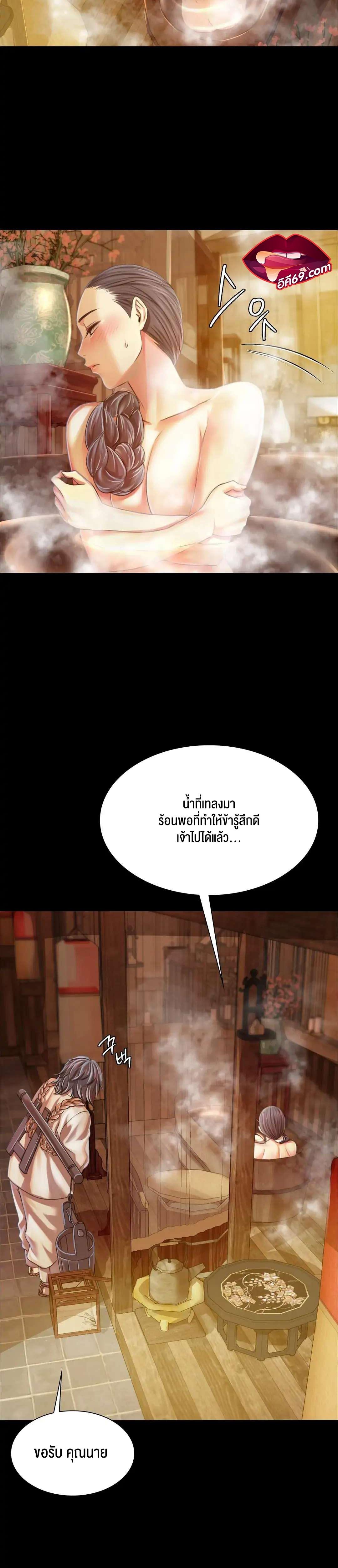 Madam ตอนที่ 58 แปลไทย รูปที่ 10