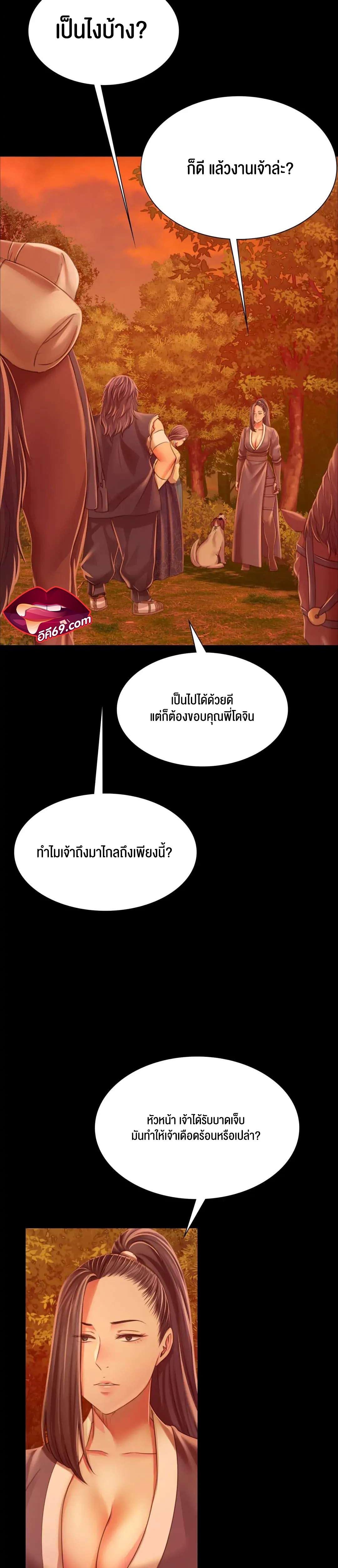 Madam ตอนที่ 58 แปลไทย รูปที่ 16