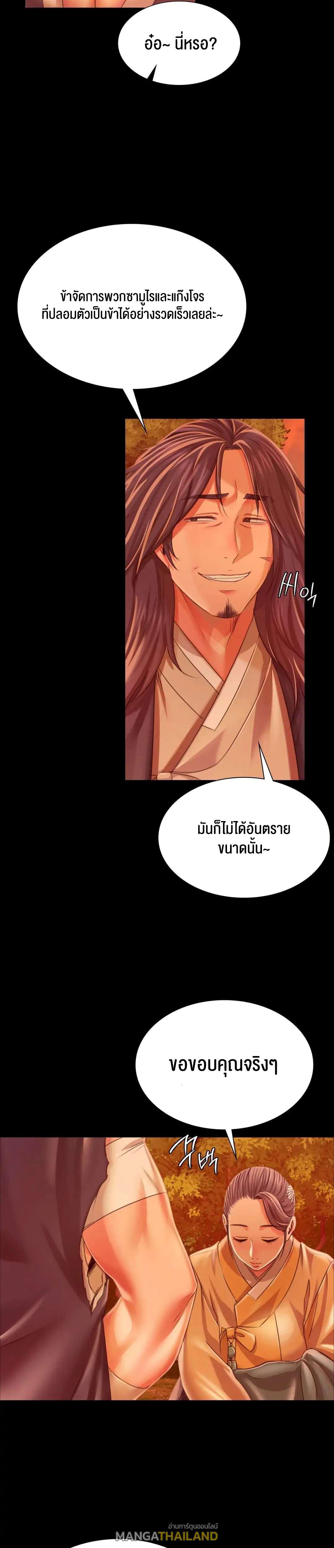 Madam ตอนที่ 58 แปลไทย รูปที่ 17