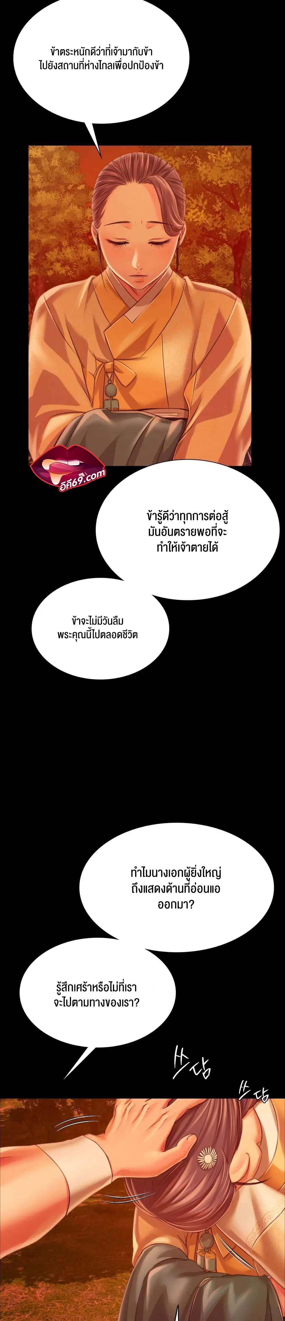 Madam ตอนที่ 58 แปลไทย รูปที่ 18