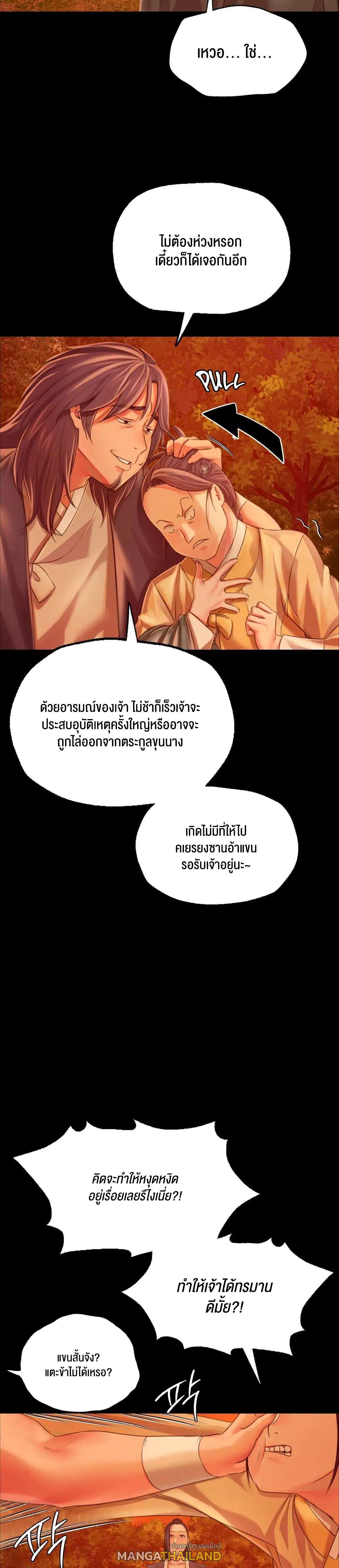 Madam ตอนที่ 58 แปลไทย รูปที่ 19