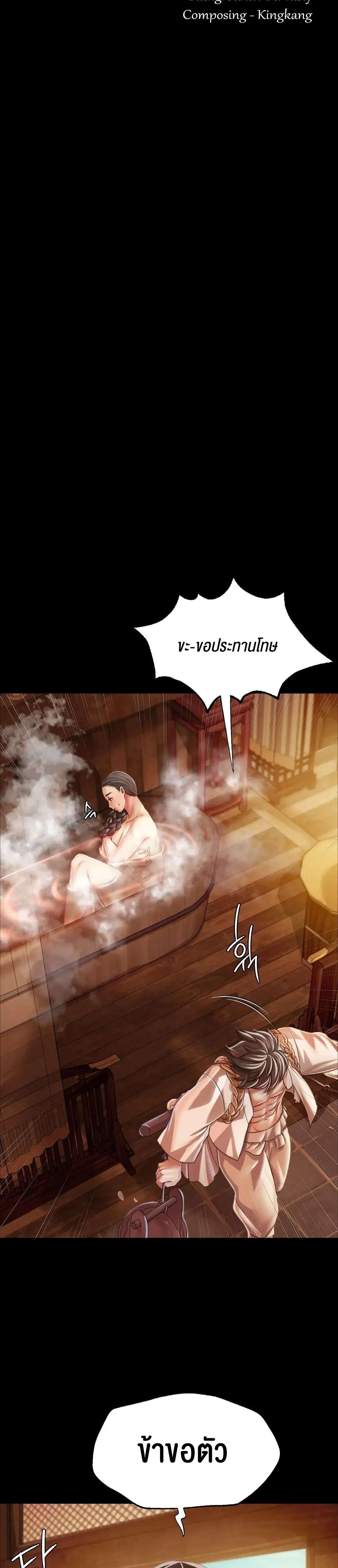 Madam ตอนที่ 58 แปลไทย รูปที่ 3