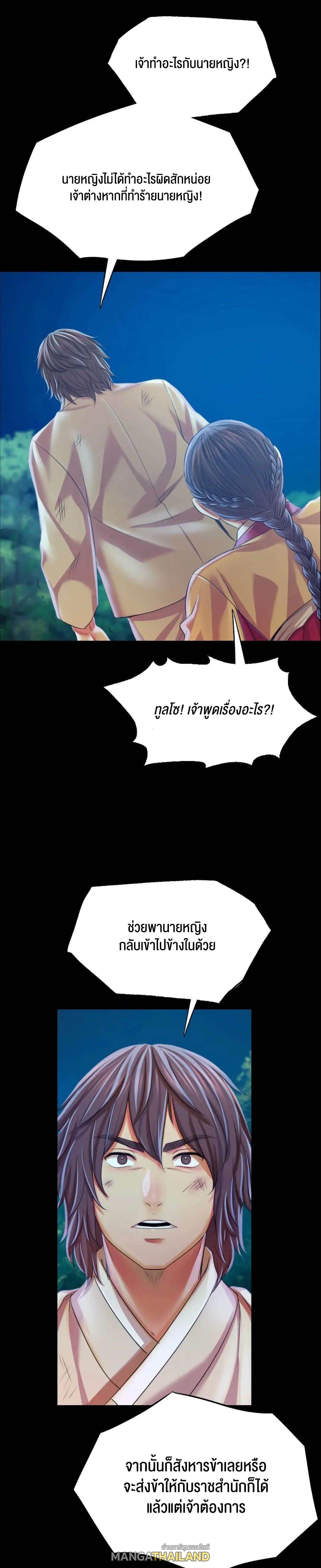 Madam ตอนที่ 58 แปลไทย รูปที่ 31