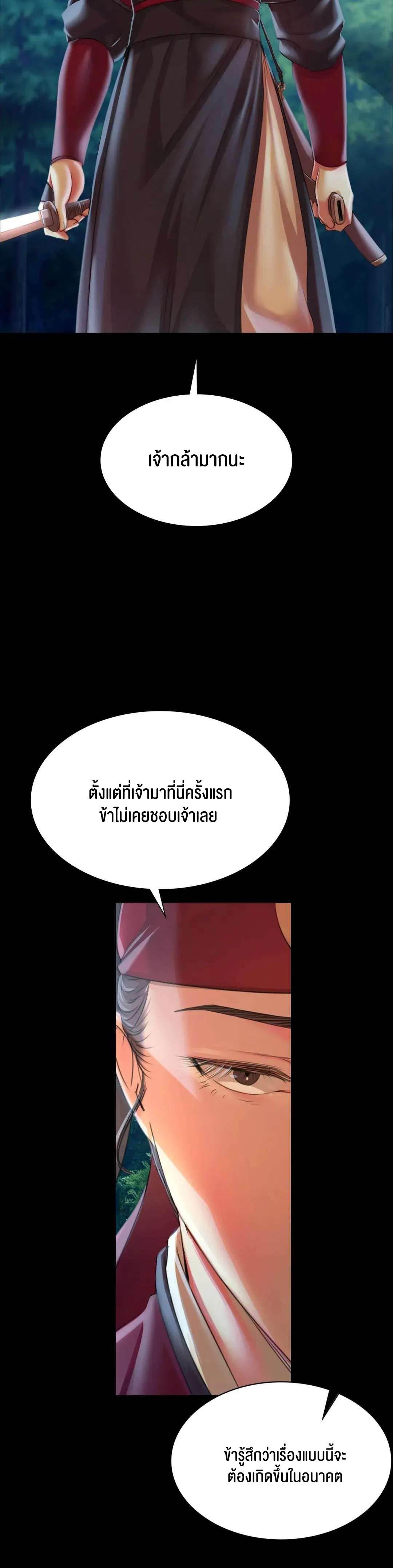 Madam ตอนที่ 58 แปลไทย รูปที่ 37