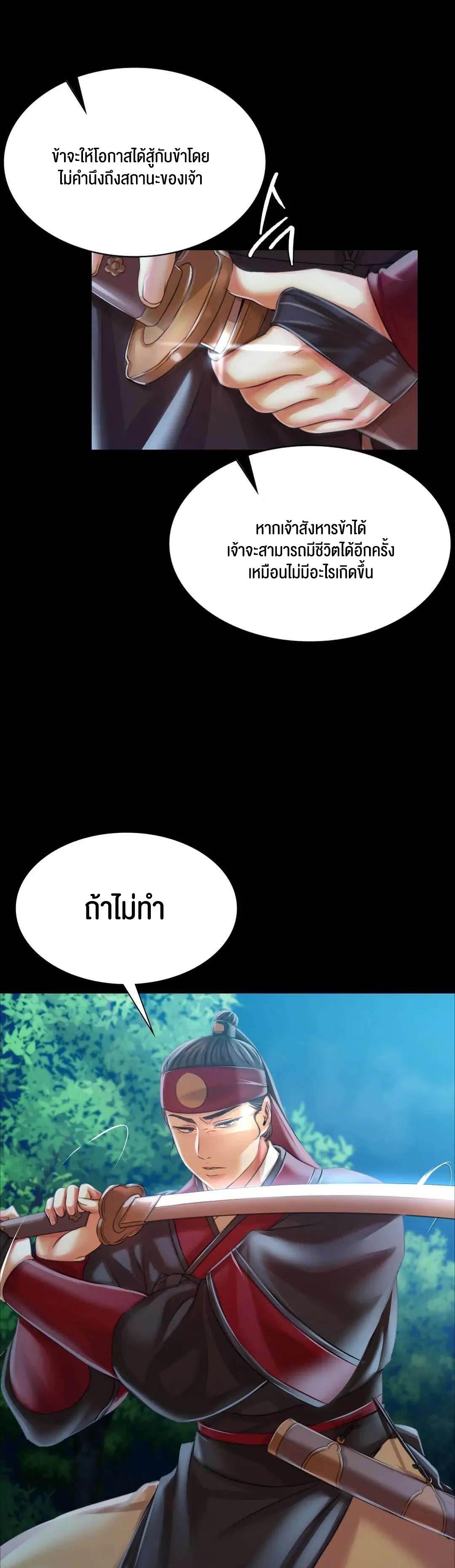 Madam ตอนที่ 58 แปลไทย รูปที่ 39