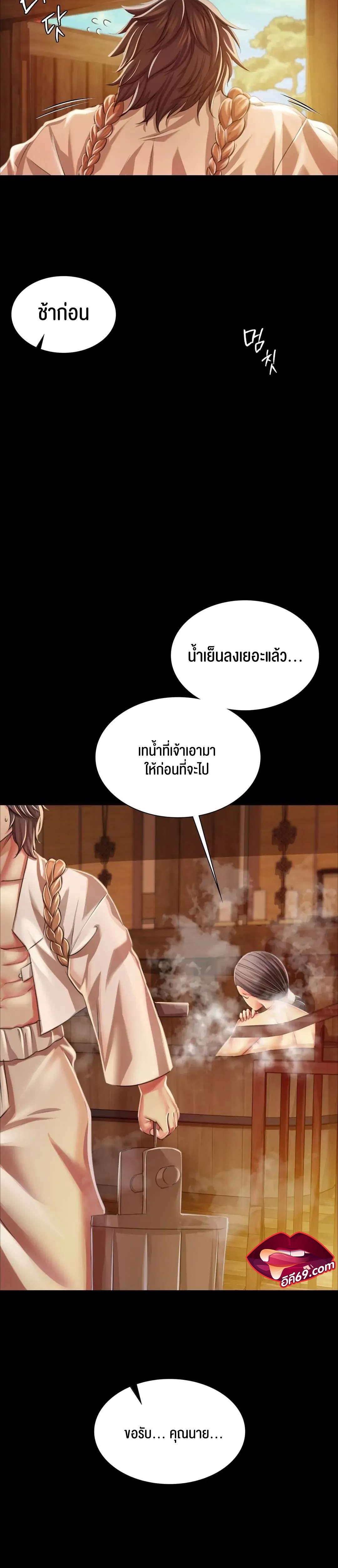 Madam ตอนที่ 58 แปลไทย รูปที่ 4