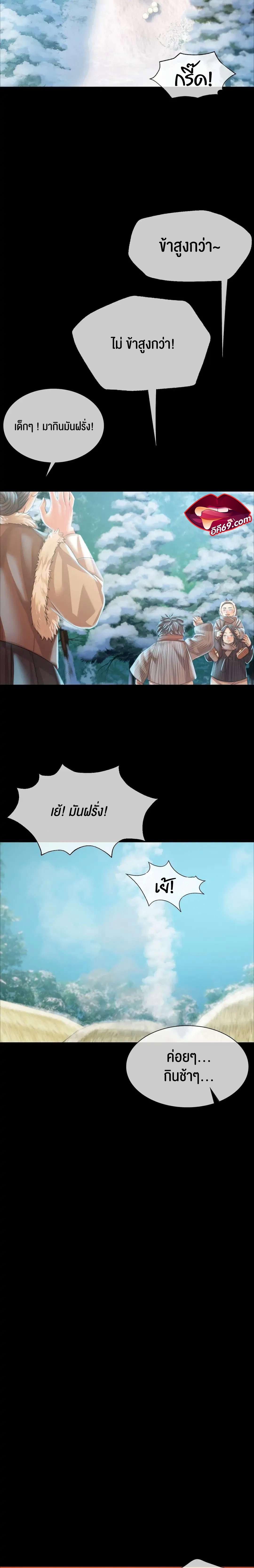 Madam ตอนที่ 59 แปลไทย รูปที่ 10