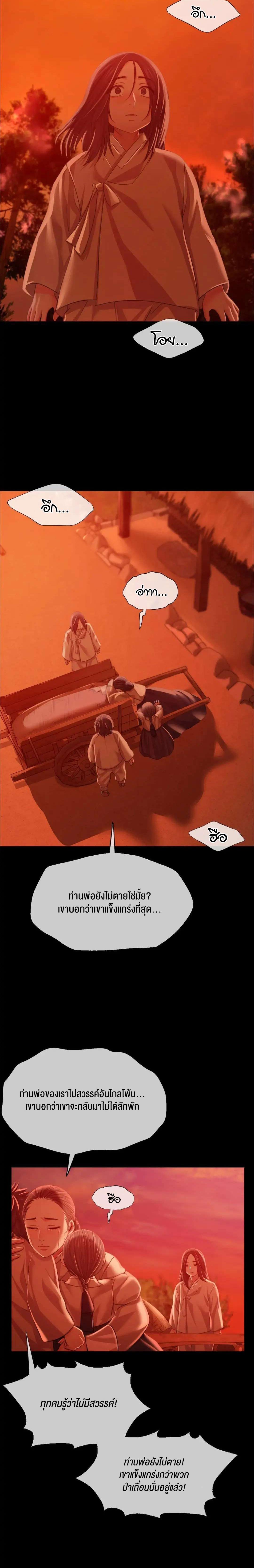 Madam ตอนที่ 59 แปลไทย รูปที่ 11