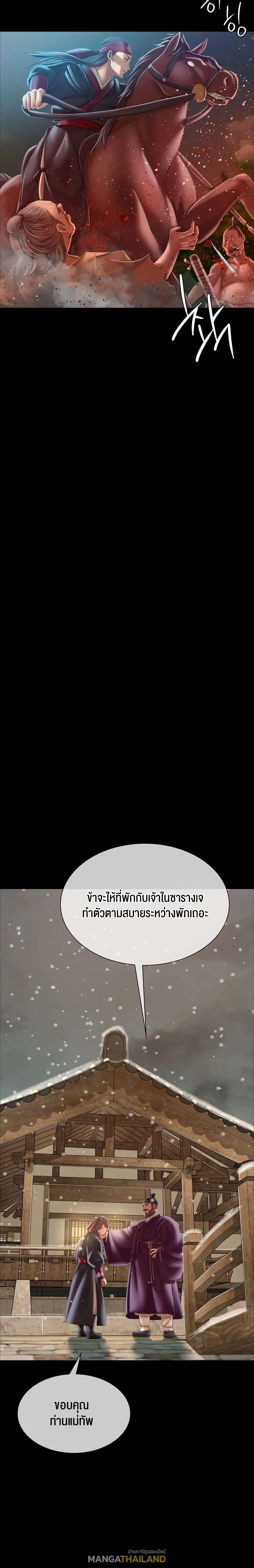 Madam ตอนที่ 59 แปลไทย รูปที่ 19