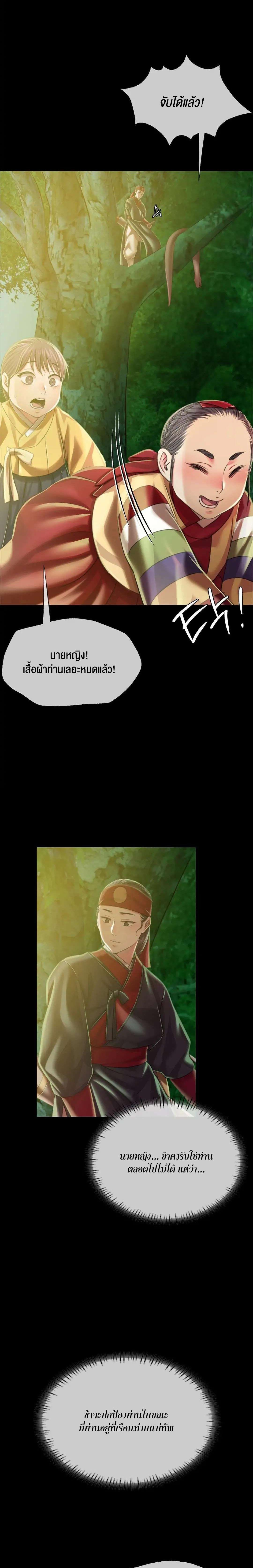 Madam ตอนที่ 59 แปลไทย รูปที่ 23