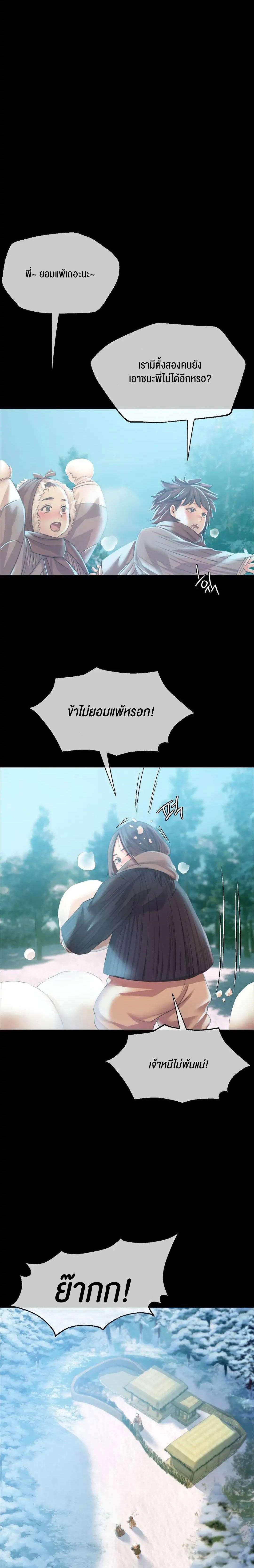 Madam ตอนที่ 59 แปลไทย รูปที่ 9