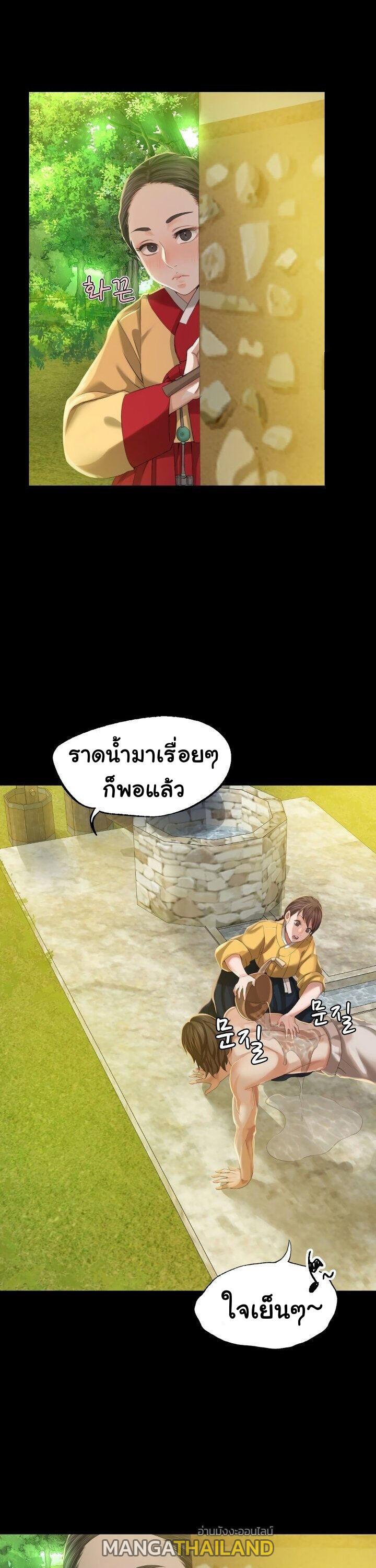 Madam ตอนที่ 6 แปลไทย รูปที่ 18