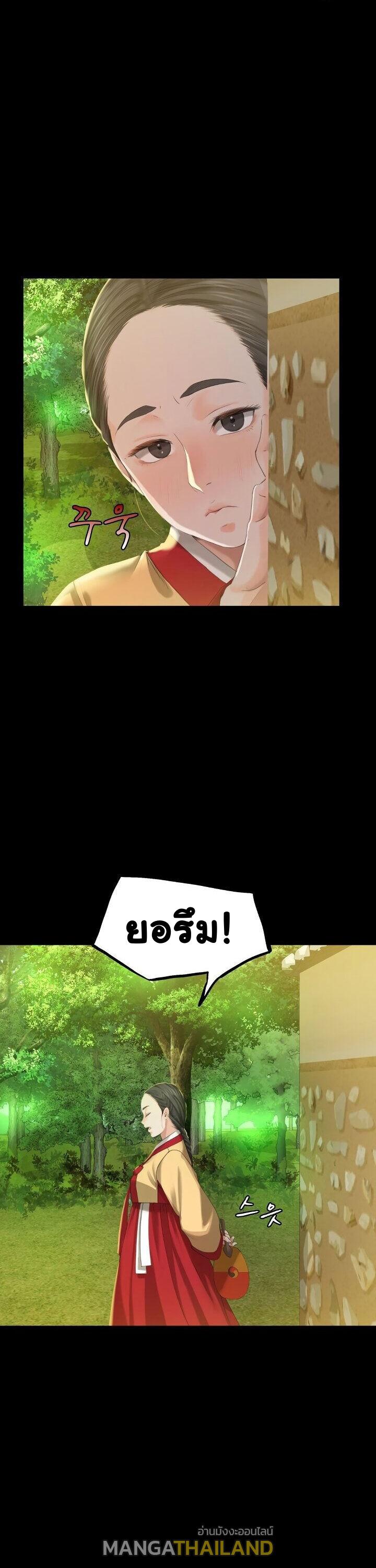 Madam ตอนที่ 6 แปลไทย รูปที่ 21