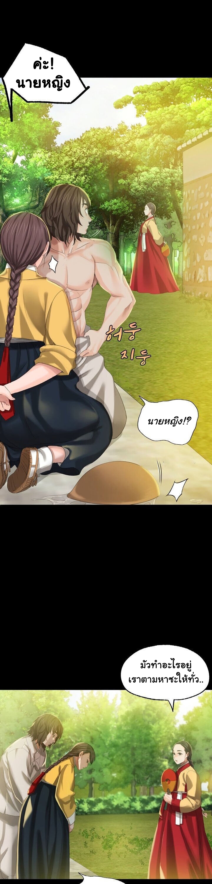 Madam ตอนที่ 6 แปลไทย รูปที่ 22